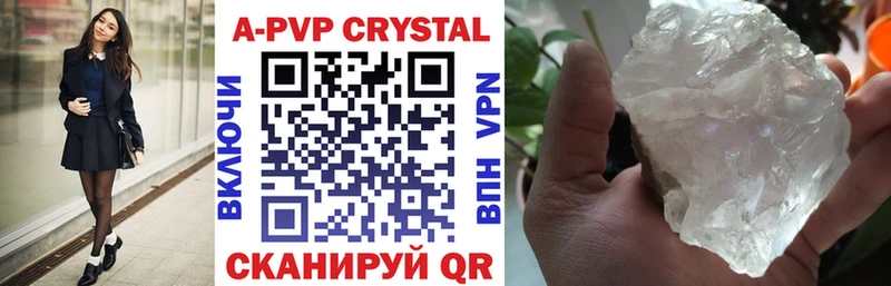 APVP крисы CK  Моздок 