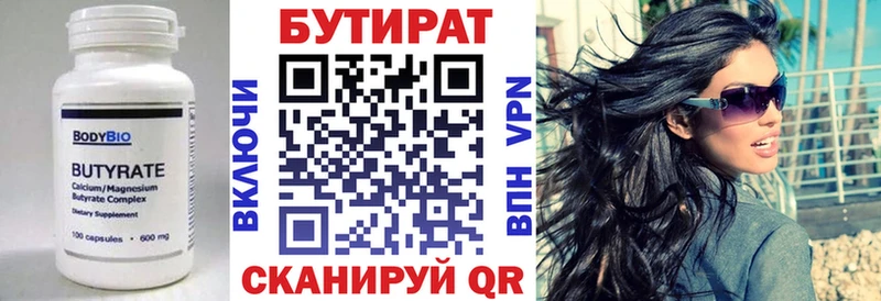 Бутират 99% kraken ссылки Моздок