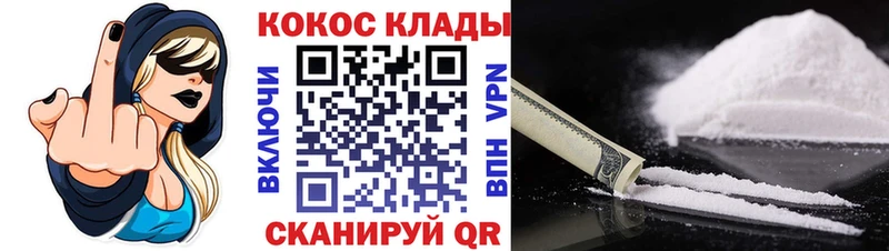 КОКАИН 97% Моздок
