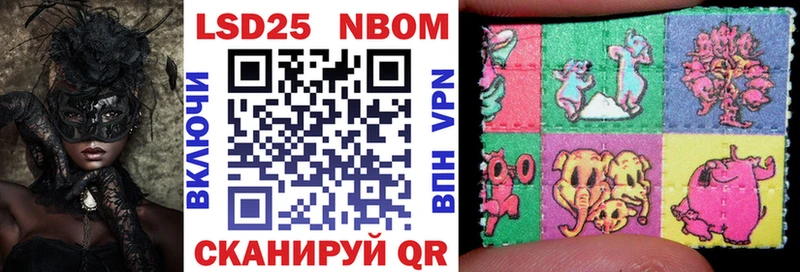 Марки 25I-NBOMe 1,8мг  Моздок 